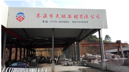 天順工廠2